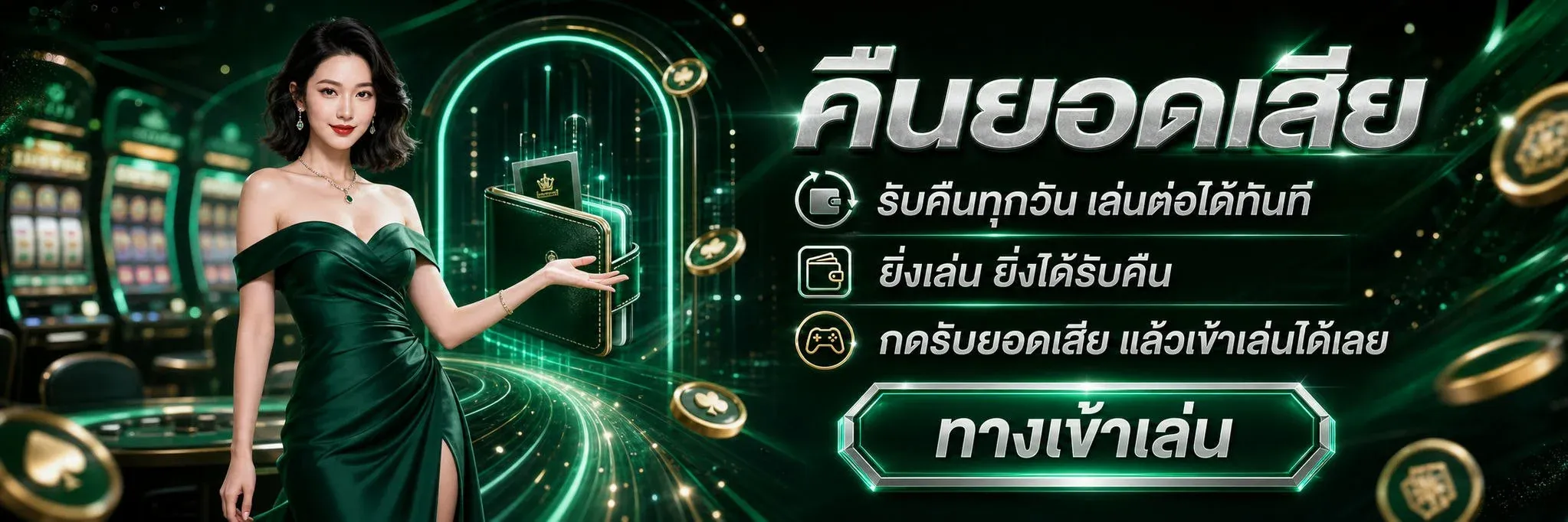 วิธีฝากถอนเงินอัตโนมัติขวัญใจล็อตโต้ ไม่มีขั้นต่ำ